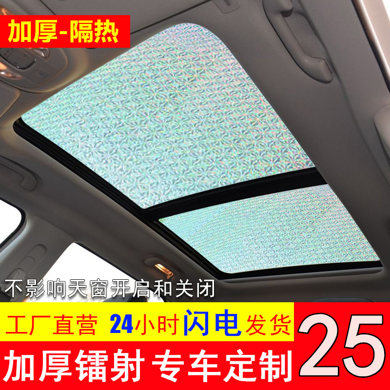 起亚K5索兰托全景天窗遮阳板汽车遮阳挡遮光帘防晒隔热前档车窗用