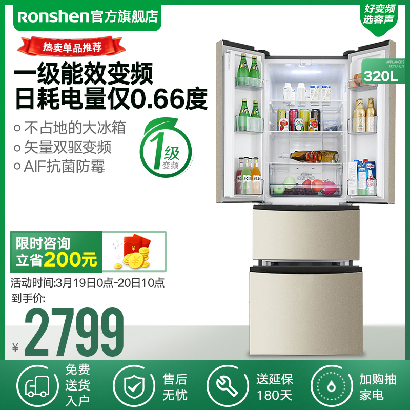 Ronshen/容声 BCD-320WD12MYP四开门电冰箱家用多门变频风冷无霜