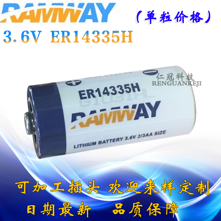睿奕/RAMWAY ER14335 3.6V 温度记录仪电池 ER14335H 3.6V 2/3AA