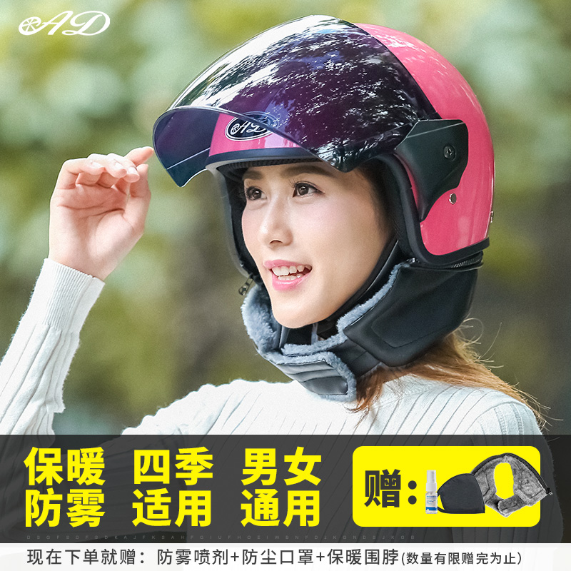 AD电动电瓶摩托车头盔男女士款四季通用轻便式夏季防晒安全帽可爱