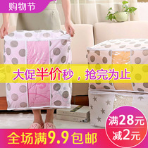 环保加厚超大号被子收纳袋 无纺布被子收纳袋衣物整理袋