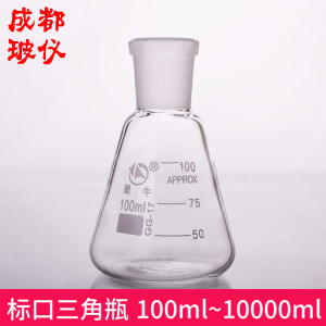 标口三角烧瓶 span class=h>100ml/span~10000ml 具磨口抽滤瓶三角