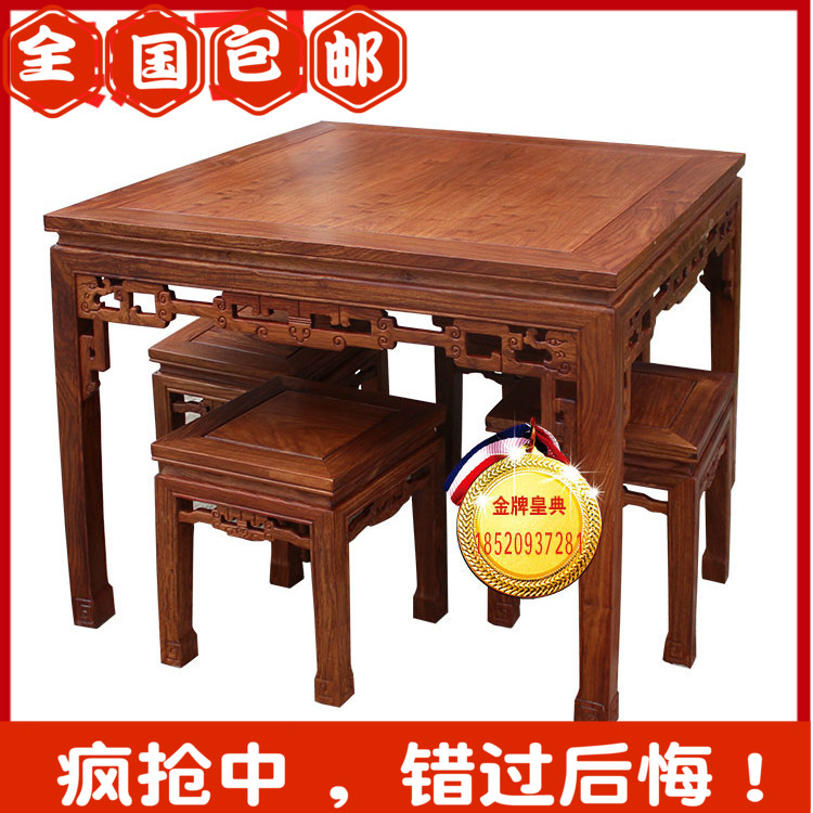 红木八仙桌花梨木刺猬紫檀正方形餐桌四方桌新中式实木饭桌椅包邮