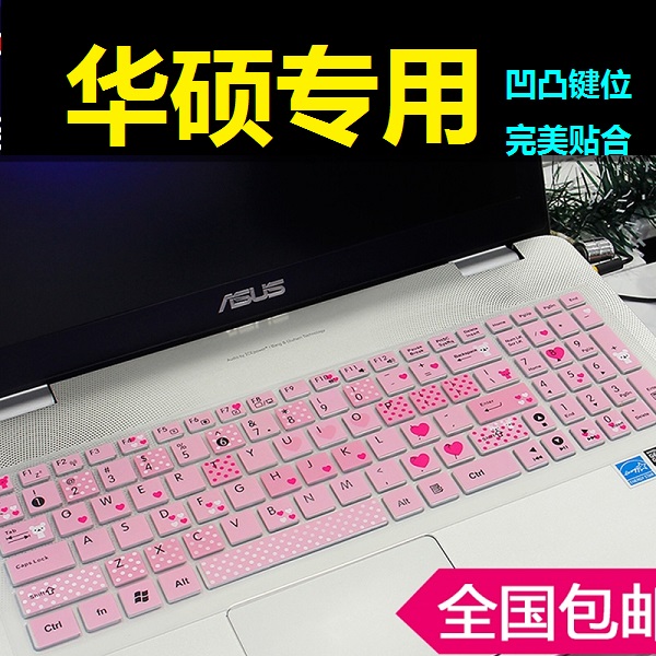 华硕（ASUS）R556LJ i5-5200U 15.6寸笔记本键盘膜保护贴膜防尘套