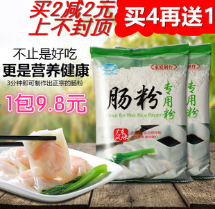 白鲨牌拉肠粉沾米粉500g广东肠粉专用家用速食早餐糕点预拌粉4送1