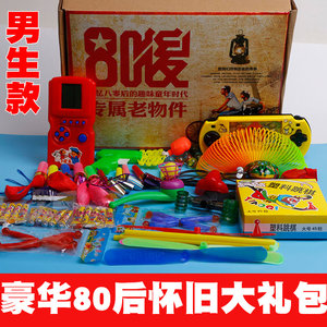 80后怀旧玩具大礼包90后童年回忆小时候的玩具70年代礼盒装