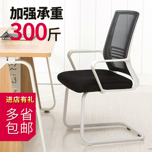 简约电脑椅家用办公椅网布弓形宿舍会议椅职员转椅棋牌椅麻将椅子电脑椅