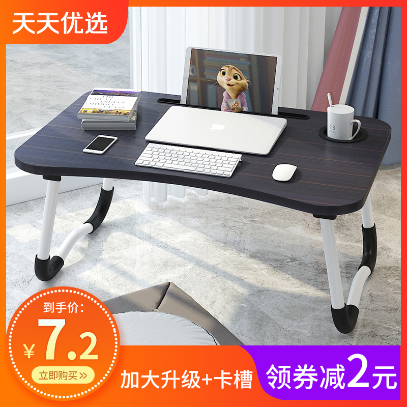 笔记本电脑桌床上可折叠懒人小桌子做桌寝室用学生宿舍神器书桌
