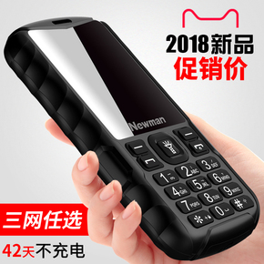 纽曼 L8S军工三防老人机超长待机大屏大字大声直板按键移动全网通老年手机女款学生非智能备用电信老人手机
