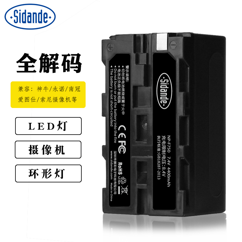 斯丹德适用索尼摄像机NP-F750锂电池F770摄影摄像灯补光灯监视器电池MC2500/1500 Z150 NX100 AX1E 198P NX3