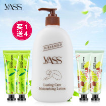 香港雅氏YASS润肤露500ml 身体乳全身保湿滋润补水香体乳浴后乳液