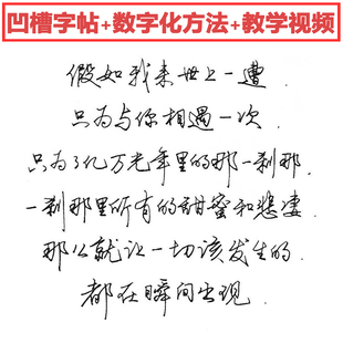 字帖练字行楷钢笔字