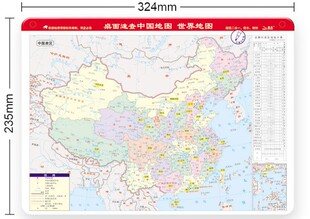 7折) 天猫 新版北斗图书 中国地理地图 防水撕不烂耐折地图 地质出版