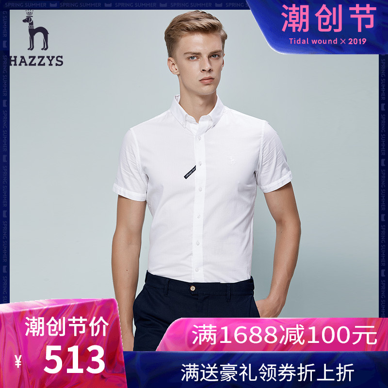 Hazzys哈吉斯夏装衬衫男短袖韩版 潮流纯棉修身男装白衬衣上衣