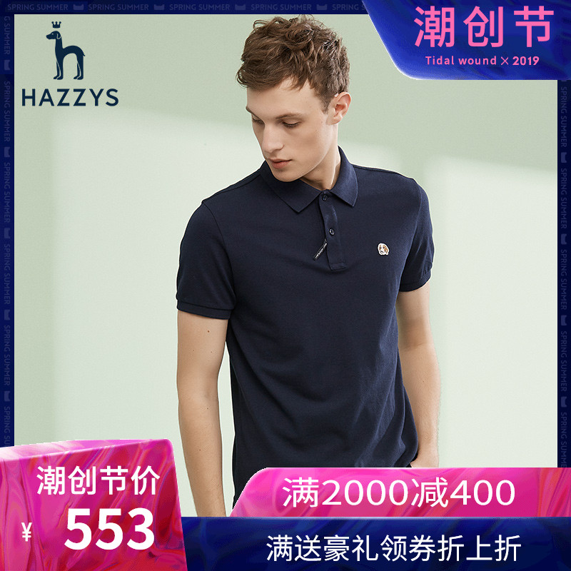 Hazzys哈吉斯男士短袖上衣韩版休闲夏季新款修身纯色T恤棉POLO衫