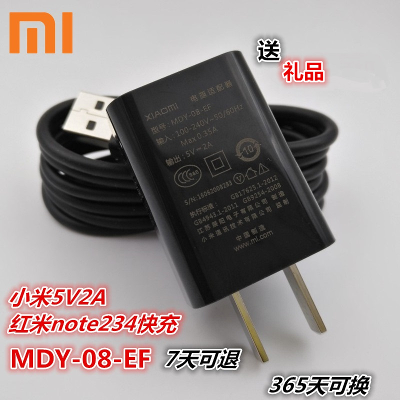 小米max红米pro note234x5a充电器头5v2amdy-08-ef数据线原装正品