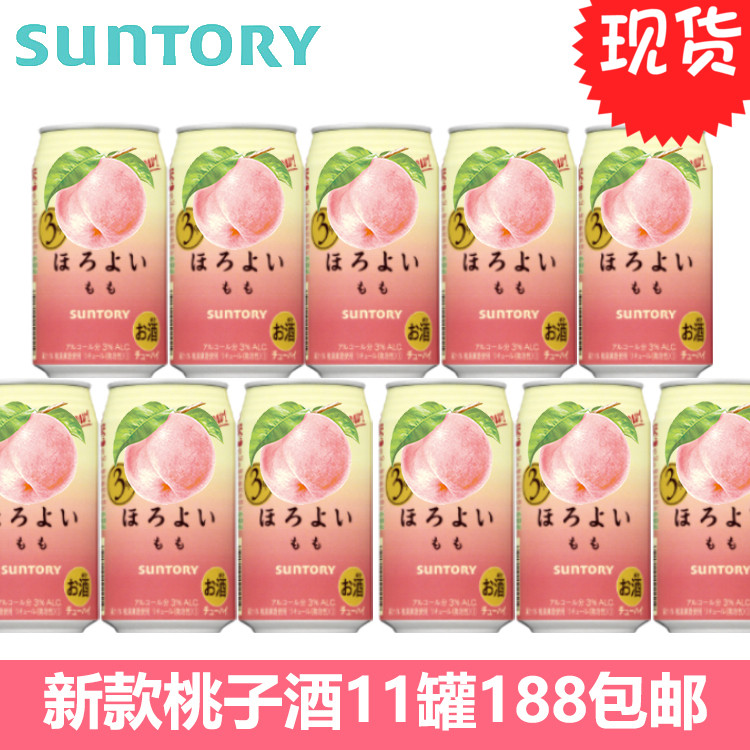 11罐装 日本产SUNTORY三得利和乐怡桃子酒微醉微醺果酒网红鸡尾酒