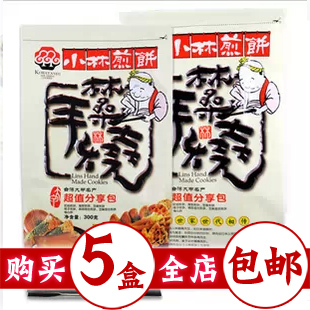 2月25日新货 台湾名产 小林煎饼 超值分享包300g 林桑手烧