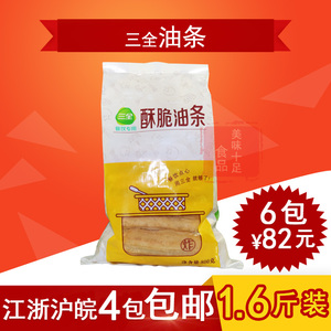 三全油条 20根/包 800g 速冻安心油条 食用方便 冷冻食品