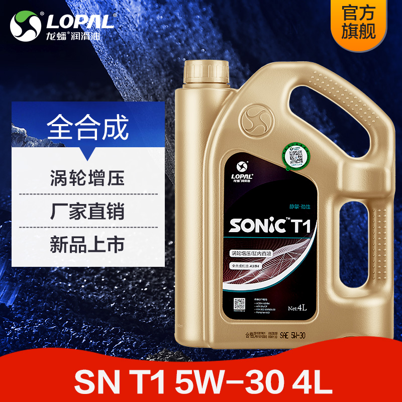 龙蟠 SONIC T1 5W-30 4L全合成机油汽车发动机润滑油5W30