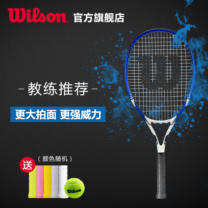 Wilson威尔胜 手感舒适 轻量大拍面 大学生新手入门网球拍 OS MAX