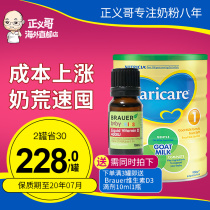 澳洲可瑞康羊奶粉1段新西兰karicare宝宝婴儿羊奶粉三段可代购3段