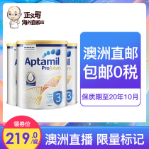 澳洲直邮爱他美白金版3段新西兰可瑞康婴儿奶粉可购2段4段*3罐