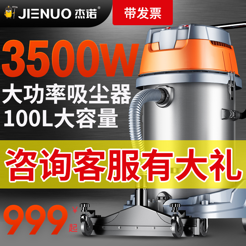 杰诺工业吸尘器工厂车间粉尘强力大功率干湿商用大型桶式洗车机