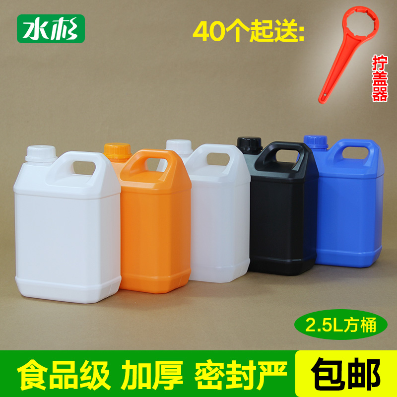 水杉加厚塑料桶2.5L升食品级液体油壶扁桶方形包装桶油桶酒壶扁壶