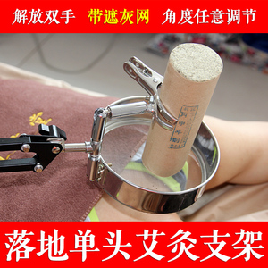 真艾堂立式家用艾灸架悬灸架悬灸仪全身养生灸艾灸支架艾灸仪器艾灸盒