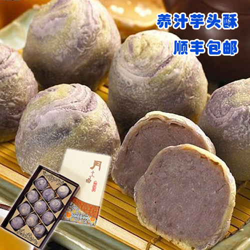 【月十二曲】京都芋泥酥11颗装台湾进口零食特产闻明堂养汁芋头酥