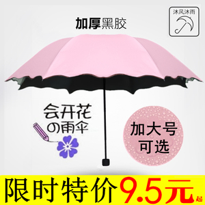 晴雨两用三折叠女防晒遮阳太阳紫外线超轻小五折广告雨伞定制logo广告伞定制