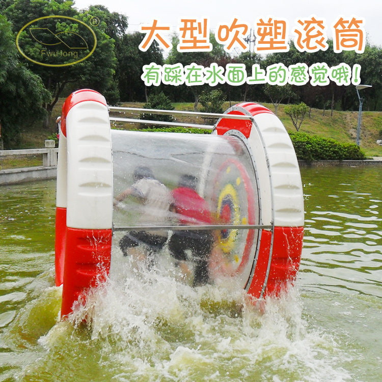 福龙供应工厂价格水上吹塑滚筒 TPU水上游艺娱乐设备儿童水上滚筒