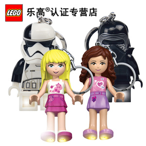 lego span class=h>乐高 /span>钥匙扣圈男女发光led灯创意挂件好朋友