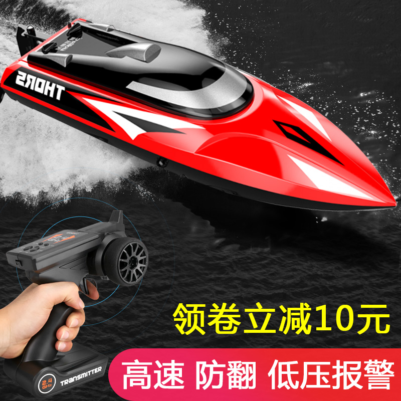 优迪遥控船快艇高速模型电动男孩儿童无线防水上摇游艇轮船玩具船