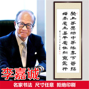 全网智能搜索折扣商品 李嘉诚办公室字画 店铺打折优惠活动第1页