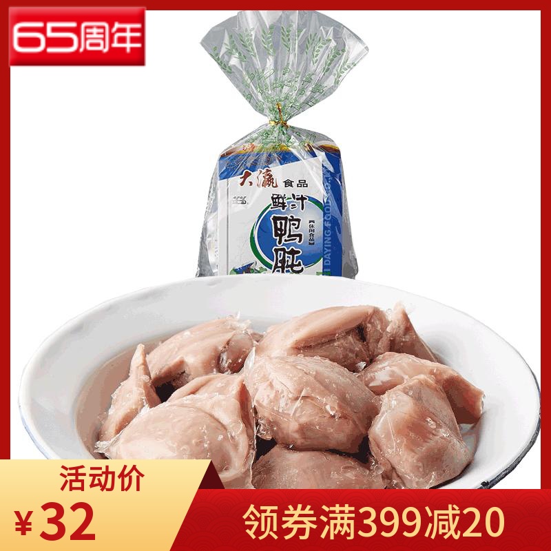 大瀛鸭肫肝真空小包装鸭胗熟食鸭胗肝238g袋上海特色卤味零食