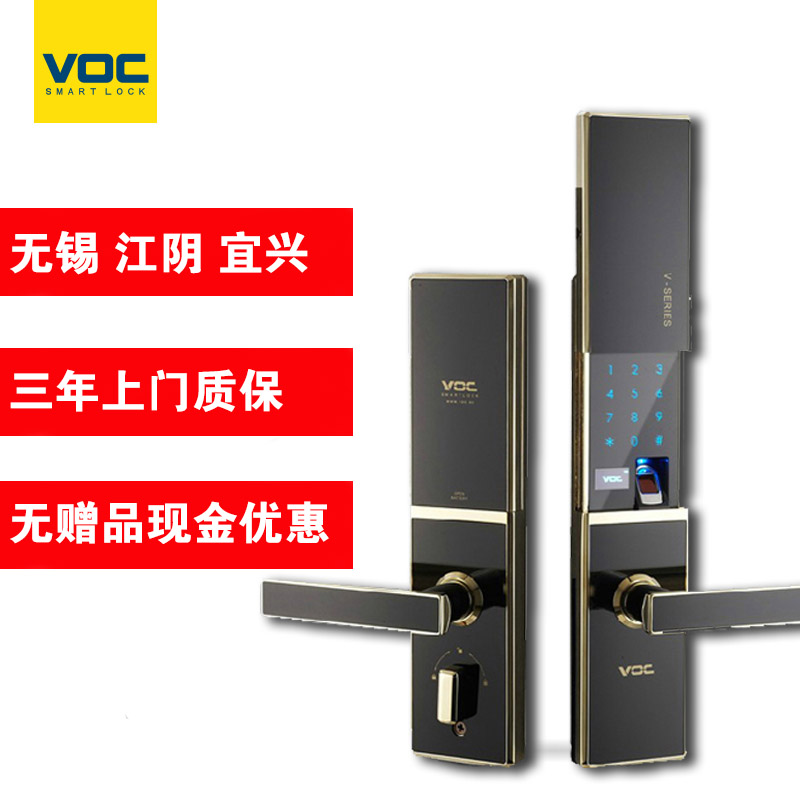 VOC指纹锁家用智能锁电子锁指纹密码锁防盗门锁V77F免费安装无锡
