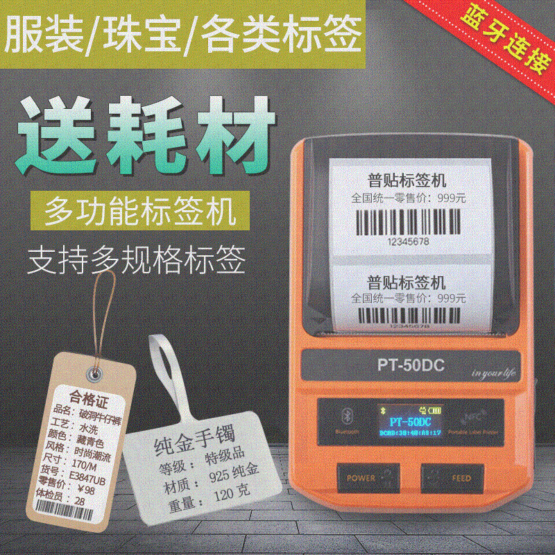 打码机打价机标价机全自动打码器热敏珠宝服装店超市打价格标签机标签打码器
