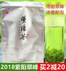 2018新茶紫阳富硒茶紫阳 span class=h>毛尖 /span>炒青焕古翠峰紫阳