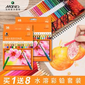 马利水溶性彩铅12色24色36色彩色 span class=h>铅笔/span>花园涂色