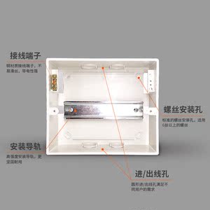 塑料暗装家用  8回路 位 室内7照明配电箱强电空气开关盒pz30明装