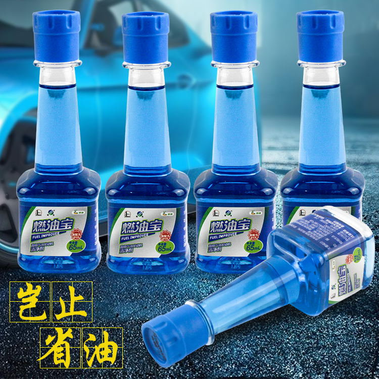 【天天特价】中石化海龙燃油宝汽油添加剂汽车除积碳清洗剂10瓶装