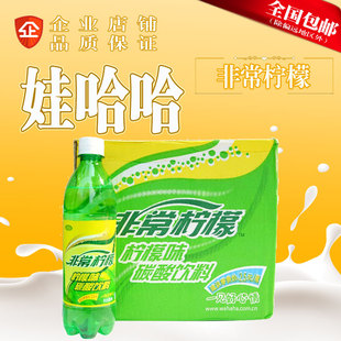 娃哈哈非常柠檬500ml*12瓶 8090记忆中的碳酸饮料聚会就喝