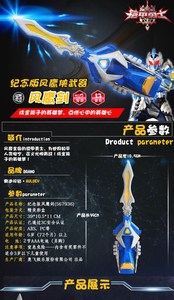 class=h>勇士/span>面具器腰带帝皇风鹰 span class=h>剑/span