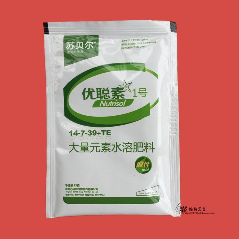 进口肥料【优聪素】速效水溶性叶面肥 冲施肥 增绿壮苗催花25g装