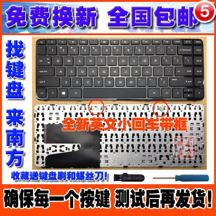 更换惠普 14-N000 240 G3 245 G3 246 G3 g2 tpn-q129 笔记本键盘