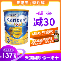 karicare可瑞康金装3段牛奶粉三段小熊版新西兰进口宝宝婴儿奶粉