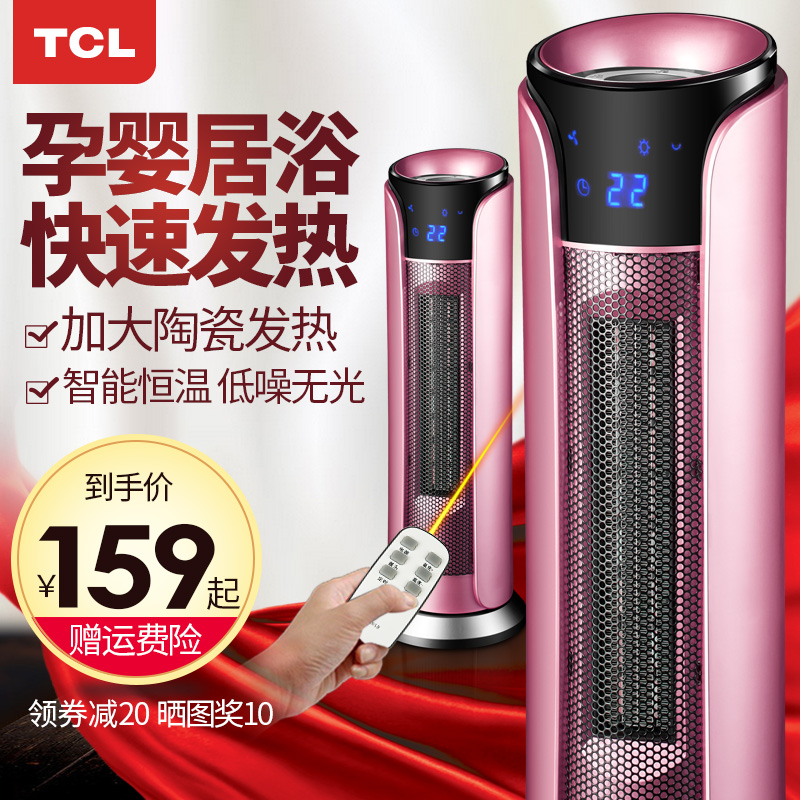 TCL取暖器家用居浴室电暖器炉立式办公室电暖气片节能省电暖风机