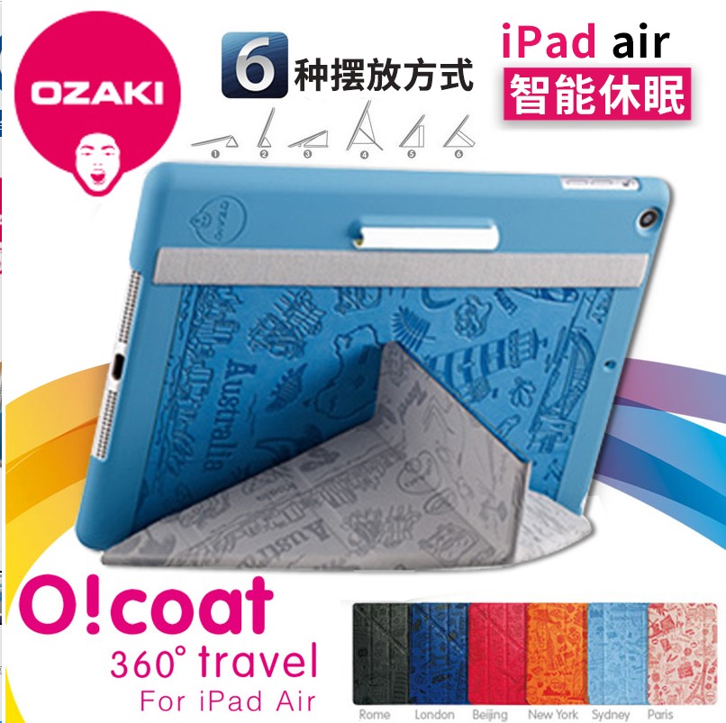 OZAKI大头牌 新iPad苹果air1保护套ipad5超薄2017版 2018皮套休眠